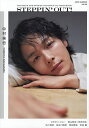 STEPPIN’OUT! 28(2025SUMMER)【3000円以上送料無料】