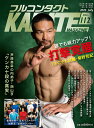 フルコンタクトKARATEマガジン VOL.112(2025July)/武道ユニオンフルコンタクトKARATEマガジン編集部【3000円以上送料無料】