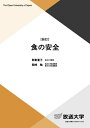 食の安全/朝倉富子/関崎勉【3000円以上送料無料】