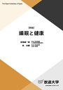 睡眠と健康/宮崎総一郎/林光緒【3000円以上送料無料】