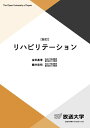 リハビリテーション/金田嘉清/櫻井宏明【3000円以上送料無料】