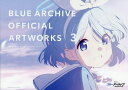 ブルーアーカイブオフィシャルアートワークス 3/ゲーム【3000円以上送料無料】