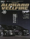 TOYOTA ALPHARD & VELLFIRE STYLE RV No.23【3000円以上送料無料】