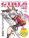 ガールズプラモスタイル #07【3000円以上送料無料】