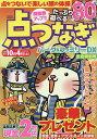 点つなぎパーク&ファミリーDX 虹色特別【3000円以上送料無料】