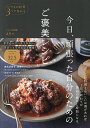 いつもの材料3つで作れる今日、頑張った自分のためのご褒美レシピ/えり/レシピ【3000円以上送料無料】