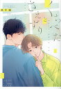 くちべたとさえずり/高木綿【3000円以上送料無料】
