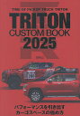 TRITON CUSTOM BOOK 2025【3000円以上送料無料】