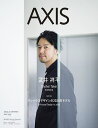 AXIS(アクシス) 2025年7月号【雑誌】【3000円以上送料無料】