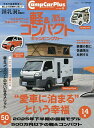 キャンプカー・プラス no.5 2025年8月号 【ジムニープラス増刊】【雑誌】【3000円以上送料無料】