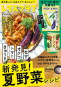 レタスクラブ 2025年7月号【雑誌】【3000円以上送料無料】