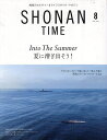 SHONAN TIME 2025年8月号【雑誌】【3000円以上送料無料】