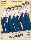 anan(アンアン) 2025年7月9日号【雑誌】【3000円以上送料無料】