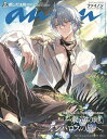 anan2453号増刊 癒しの法則2025 2025年7月号 【anan増刊】【雑誌】【3000円以上送料無料】