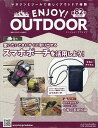エンジョイ!アウトドア 2025年7月9日号【雑誌】【3000円以上送料無料】