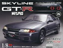スカイラインGT-R NISMO全国版 2025年7月15日号【雑誌】【3000円以上送料無料】