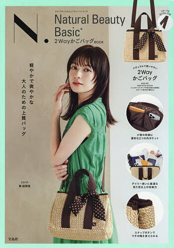 N.NaturalBeaut かごバッグ【3000円以上送料無料】