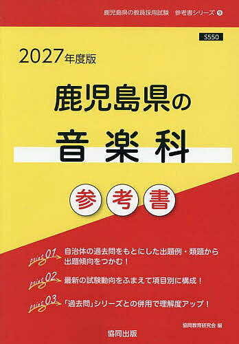 ※商品画像はイメージや仮デザインが含まれている場合があります。帯の有無など実際と異なる場合があります。出版社協同出版発売日2025年07月ISBN9784319061884キーワード2027かごしまけんのおんがくかさんこうしよきよう 2027カゴシマケンノオンガクカサンコウシヨキヨウ きようどうきよういくけんきゆう キヨウドウキヨウイクケンキユウ9784319061884