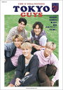 TOKYO GUYS FC東京×ar SPECIAL PHOTOBOOK/FC東京【3000円以上送料無料】