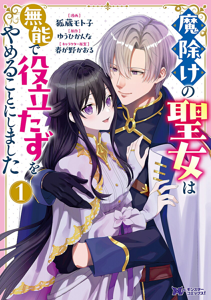 製品画像：30位