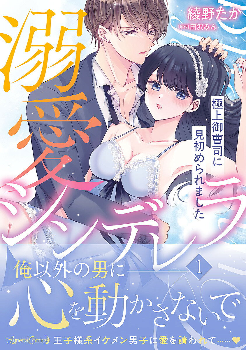 ※商品画像はイメージや仮デザインが含まれている場合があります。帯の有無など実際と異なる場合があります。著者綾野たか(著) 田沢みん(原作)出版社ハーパーコリンズ・ジャパン発売日2025年07月ISBN9784596573162ページ数1冊（ページ付なし）キーワード漫画 マンガ まんが できあいしんでれら1 デキアイシンデレラ1 あやの たか たざわ みん アヤノ タカ タザワ ミン BF63141E9784596573162