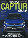 RENAULT CAPTURのすべて【3000円以上送料無料】