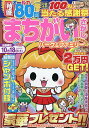 まちがいさがしパーク&ファミリー 浴衣特別号【3000円以上送料無料】