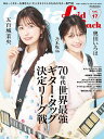 Guitar magazine Laid Back FOR OLD GUITAR PLAYERS Vol.17【3000円以上送料無料】