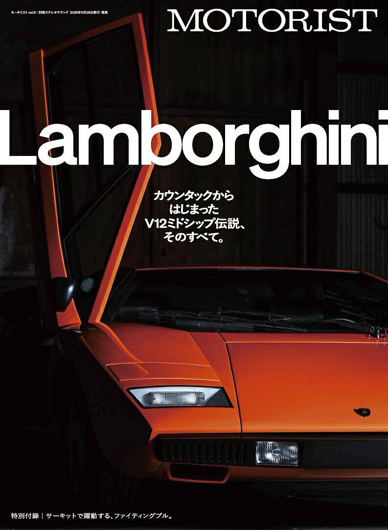 MOTORIST vol.5【3000円以上送料無料】