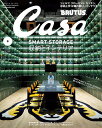 Casa BRUTUS(カ-サブル-タス 2025年8月号【雑誌】【3000円以上送料無料】