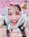 sweet増 8月号増刊 2025年8月号 【sweet(スウィート)増刊】【雑誌】【3000円以上送料無料】
