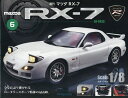 マツダRX-7全国版 2025年7月22日号【雑誌】【3000円以上送料無料】