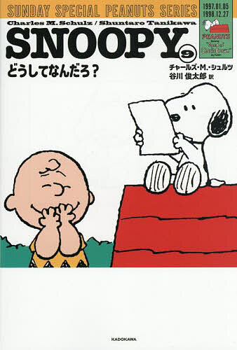 SNOOPY SUNDAY SPECIAL PEANUTS SERIES 9�����㡼�륺��M���������ġ�ë�����Ϻ��3000�߰ʾ�����̵����