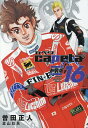 新装版 capeta 16【3000円以上送料無料】