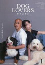 DOG LOVERS PRESS Vol.001(2025年8月号)【3000円以上送料無料】