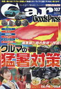 Car Goods Press Vol.107【3000円以上送料無料】