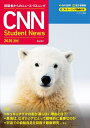 CNN Student News 初級者からのニュース・リスニング 2025夏秋【3000円以上送料無料】