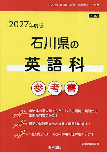 ※商品画像はイメージや仮デザインが含まれている場合があります。帯の有無など実際と異なる場合があります。出版社協同出版発売日2025年07月ISBN9784319058327キーワード2027いしかわけんのえいごかさんこうしよきようい 2027イシカワケンノエイゴカサンコウシヨキヨウイ きようどうきよういくけんきゆう キヨウドウキヨウイクケンキユウ9784319058327
