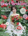 Hotel Wedding 58【3000円以上送料無料】