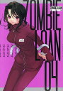 新装版 ZOMBIE-LOAN 4【3000円以上送料無料】
