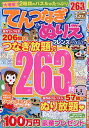 てんつなぎ&ぬりえフレンズ 4【3000円以上送料無料】