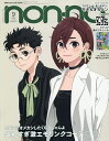 集英社オリジナル 2025年9月号【雑誌】【3000円以上送料無料】