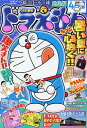 ドラえもん総集編 2025夏号 2025年8月号 【小学館スペシャル増刊】【雑誌】【3000円以上送料無料】