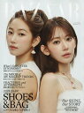 ハーパーズバザー 2025年9月号【雑誌】【3000円以上送料無料】