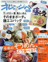 オレンジページ 8月2日号増刊 2025年8月号 【オレンジページ増刊】【雑誌】【3000円以上送料無料】