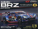 SUBARU BRZ GT300全国版 2025年7月29日号【雑誌】【3000円以上送料無料】
