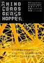 Rhinoceros+Grasshopper建築デザイン実践ハンドブック/ノイズ・アーキテクツ【3000円以上送料無料】