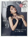 宝島社スペシャル 2025年9月号【雑誌】【3000円以上送料無料】