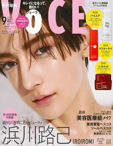 VOCE9月号増刊 2025年9月号 【VOCE増刊】【雑誌】【3000円以上送料無料】のサムネイル
