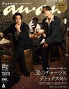 anan(アンアン) 2025年8月6日号【雑誌】【3000円以上送料無料】
